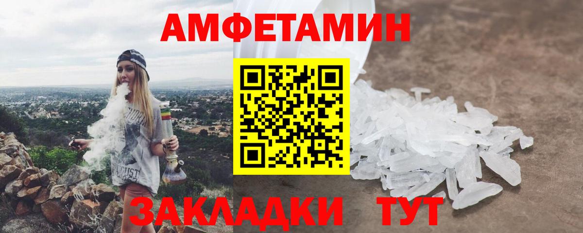 Amphetamine  ссылка на мегу маркетплейс  Вход с VPN  Мыски  Amphetamine VHQ 