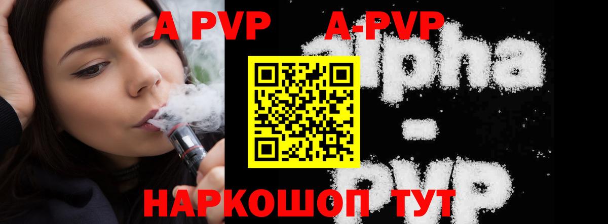 Alpha-PVP крисы CK Мыски