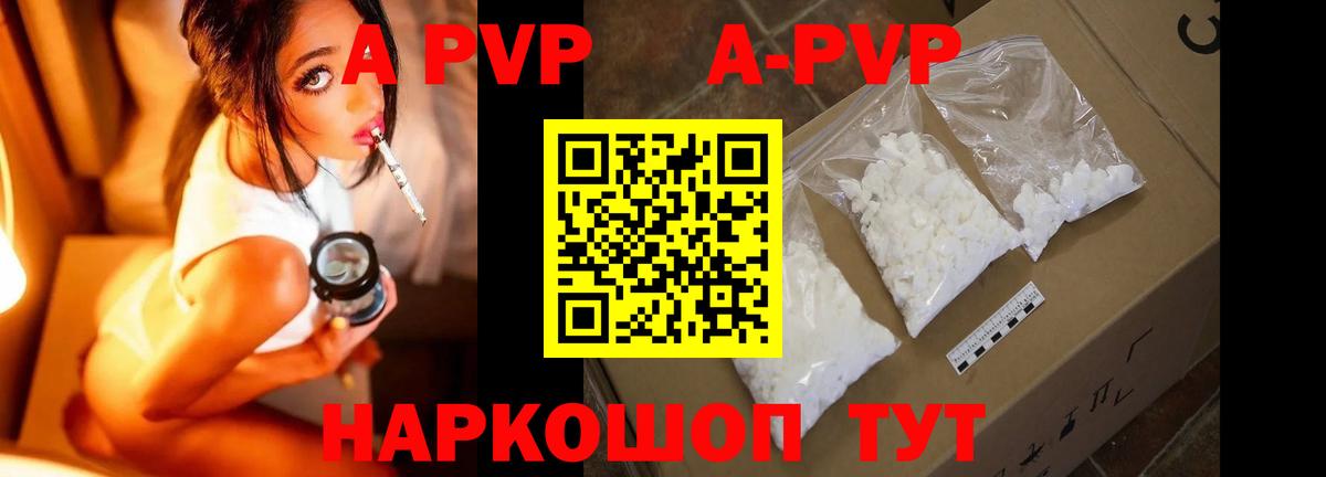 Alpha PVP крисы CK  А ПВП Соль  A-PVP  Мыски  А ПВП кристаллы  Вход с VPN 