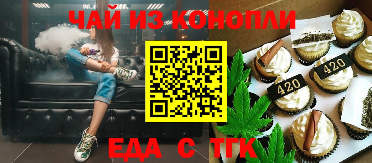 Печенье с ТГК марихуана Мыски