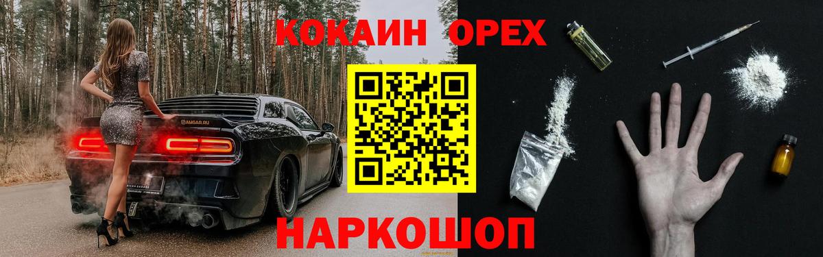 КОКАИН  КОКАИН Боливия  Мыски  Вход с VPN  Кокаин Боливия 