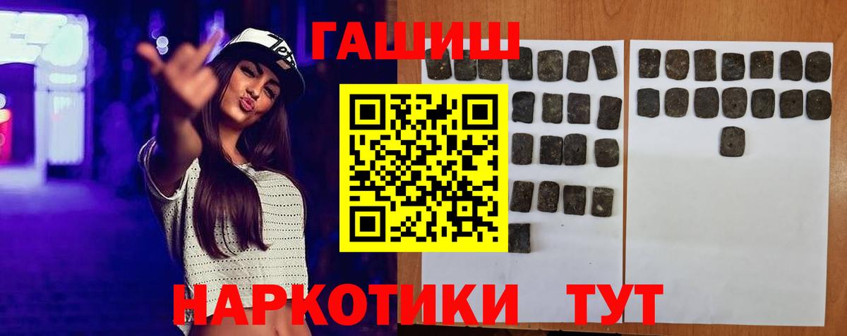 Гашиш гашик  ГАШ hashish  Вход с VPN  Мыски 