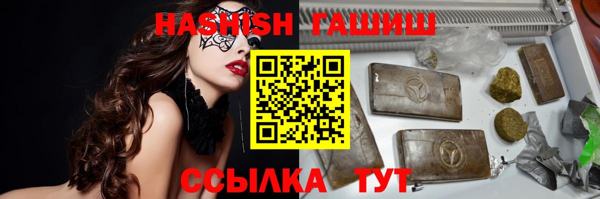 Гашиш хэш Мыски
