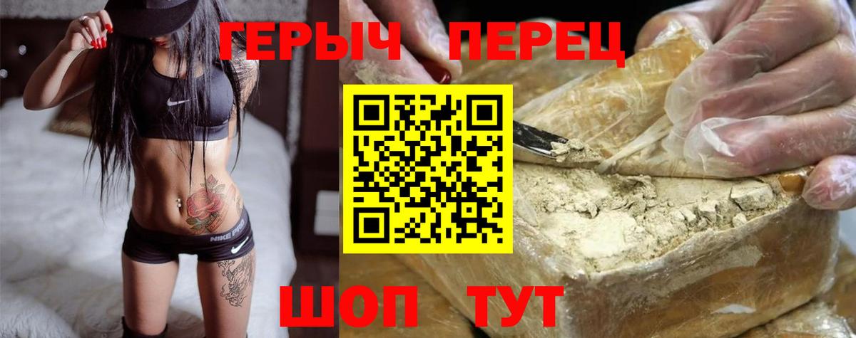 Мыски  Героин белый  Вход с VPN 