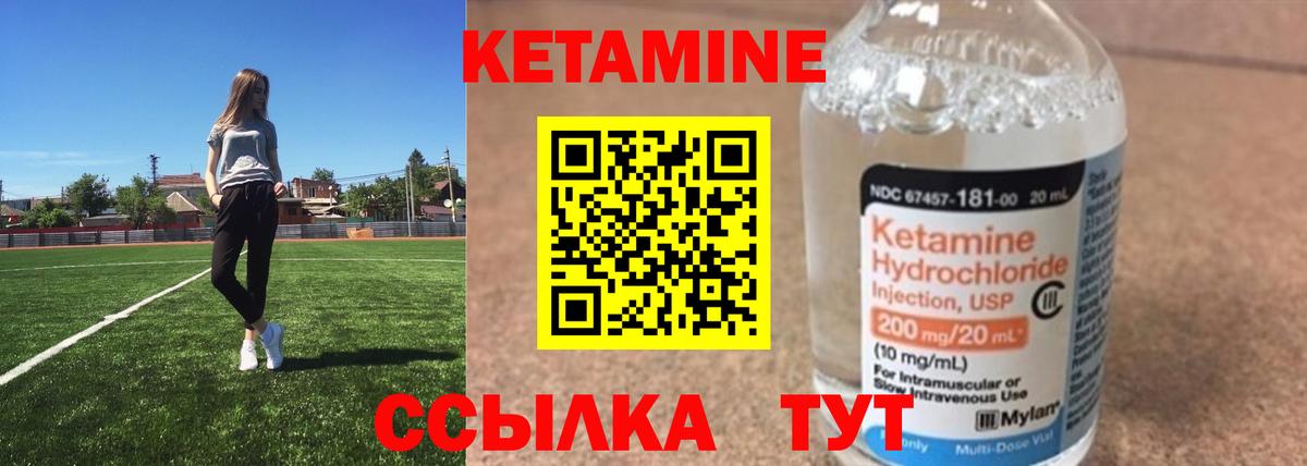 Мыски  Кетамин ketamine  Вход с VPN 