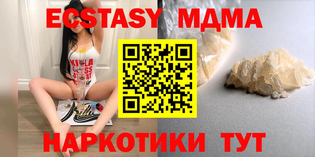 MDMA crystal  MDMA молли  Вход с VPN  Мыски 