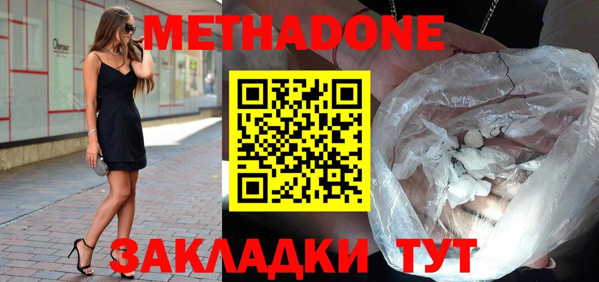 Мыски  Метадон VHQ  Вход с VPN 