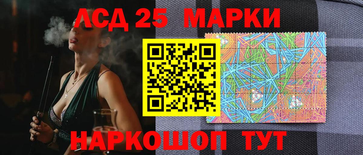 Марки 25I-NBOMe 1,8мг Мыски