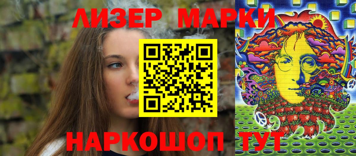 Марки NBOMe 1500мкг  Вход с VPN  Мыски  Наркотические марки  Марки NBOMe 1500мкг 