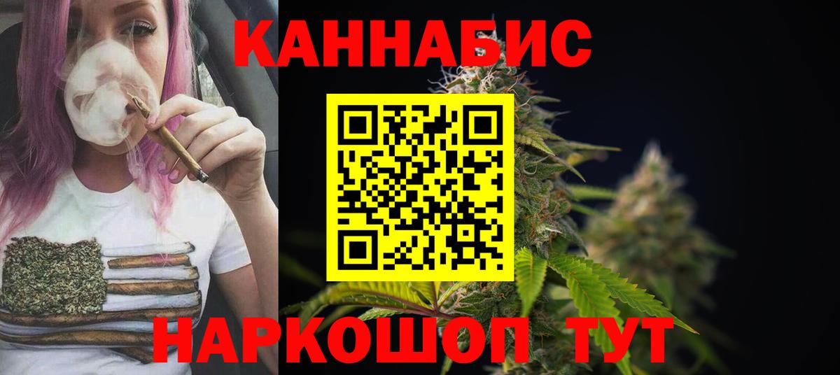 Мыски  МАРИХУАНА конопля  Бошки марихуана сатива  Вход с VPN  Канабис SATIVA & INDICA 